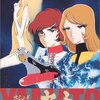 さらば宇宙戦艦ヤマト 愛の戦士たち