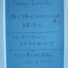 今日のオフィスランチ