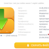 Torrent how i met your mother season 1 english subtitles