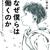 年間２３０日を前向きに捉える