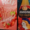 直球・ＰＯＣＫＹ／つぶつぶいちごハートフル