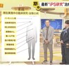 記事：本日の日テレ「真相報道バンキシャ」で山中伸弥先生が「iPS細胞を用いたがん治療」を解説しました。
