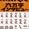 　近代麻雀　2011年3/15号