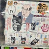 【ガチャ活】【ねこに転生したおじさん フィギュアコレクション スタジオソータ 全4種 500円】SNSでバズった話題のガチャガチャ！