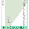 尊敬する上司が働かないおじさんになった瞬間の話