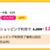 【ハピタス】ライフカードが期間限定5,500pt(5,500円)！ 更に最大15,000円の新規入会キャンペーンも！！