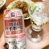 「焼酎ハイボール 特製コーラ割り」でハイボール革命！辛口＆プリン体ゼロの新境地を体感せよ