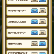 ドラクエウォークをウォークモードでスリープに入らず長時間プレイする方法 ウォークモードは雑魚敵 強化用アイテム集め 転職後のレベル上げに利用すると便利です チャリオでカメオ ドラクエウォークをウォークモードでスリープに入らず長時間プレイする方法 ウォークモードは雑魚敵 強化用アイテム集め 転職後のレベル上げに利用すると便利です チャリオでカメオ