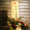 「よくしまるあ○こ」（DUM-DUM PARTY’2010「A.A.A」感想。U-zhaan×rei harakami、相対性理論など。）