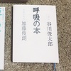 私に前向きパワーをくれた一冊