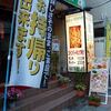 カレーが食べたい　インド料理ラージハンス