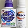 【トップ vs アタック】ナノックス ニオイ専用とアタックゼロ 抗菌プラスを比較！