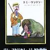 ９／２６ 読み聞かせ