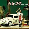 神谷浩史 1stライブ"ハレヨン→5&6" ライブビューイングに行ってきました