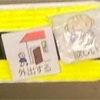 【自閉症児】久しぶりに夜のお散歩