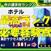 パワプロ王座決定戦2!選手村ランクを上げるのに必要な経験点![パワプロアプリ]