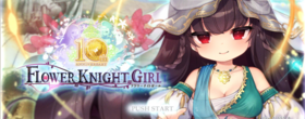 フラワーナイトガール　それぞれのイラーダ