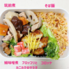 息子弁当11/29筑前煮11/30海苔巻き