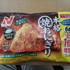 ニチレイの焼きおにぎりは思わずヨダレが出てしまう魅惑の香り