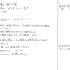 メジアン 数学演習 P45 166 167 解答