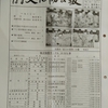 にいはま文化協会報10月号