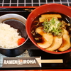 JR名古屋駅1番線ホーム『麺屋いろは』（5月31日まで）