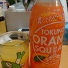 飲みきられないうちに…