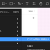 Figmaで1px余計に大きくエクスポートされる