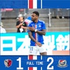 【football】逆転勝利！舞台は整った！