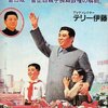 朝鮮半島非常事態に備えよう