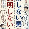 妻との喧嘩を劇的に減らす方法