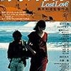 【映画感想】『原子力戦争 Lost Love』(1978) / フクイチの原発事故を経験したあとに見て何を思うか