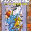 身近で思わぬトラップ