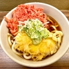 立ち食い蕎麦 酒処 稜（綾瀬）紅生姜天うどん＋さつまいも天