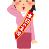 人と比較するから不幸になる