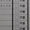 特別定額給付金