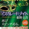 二百六十八日目　振り返れば夏がいる　～読むのが楽しみな小説～