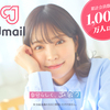 30代主婦の賢い隙間時間活用術｜ミントC！Jメールでお小遣い稼ぎ