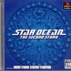 今PSのスターオーシャン セカンドストーリー [PS one Books版]にいい感じでとんでもないことが起こっている？