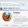  Firefox 6.0 リリース