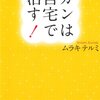 ありがとうと言いたい