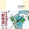 【日記】今年はやっぱり地震が多い？