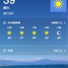 気温39℃