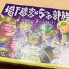 【ボドゲ】地下迷宮と5つの部族｜数寄ゲームズ：「命中」のリメイク作はダンジョンの聖域に向かうトリックテイキング！聖杯よ、我が掌にщ(ﾟДﾟщ)ｶﾓｫｫｫﾝ！