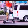 道路交通法、大丈夫かぃ？この法律・・