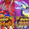 【ポケモンSV】クリアした感想・評価を綴る…（ネタバレ・長文注意）