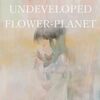 Orangestar『UNDEVELOPED FLOWER-PLANET』