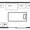 実家の片付け　～タンスを移動する