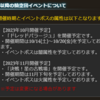 【グラブル】風有利古戦場おつかれさまでした…200HLがしんどすぎたよ。次回古戦場は11月末に水有利。