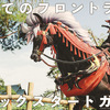【FF14】初めてのフロントライン(PvP)「怖くても大丈夫・簡単クイックスタートガイド」(EK-273)